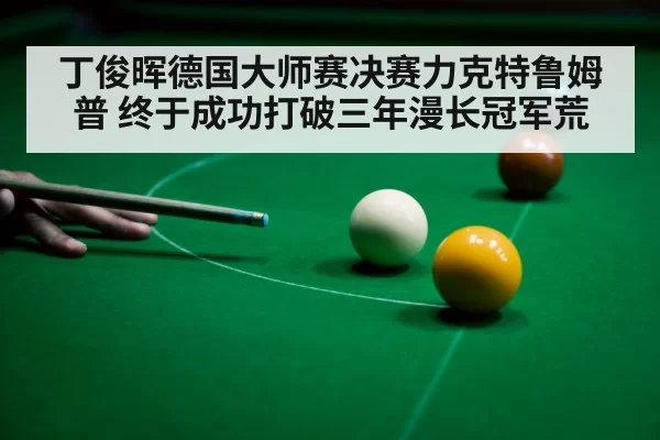 snooker player shot
