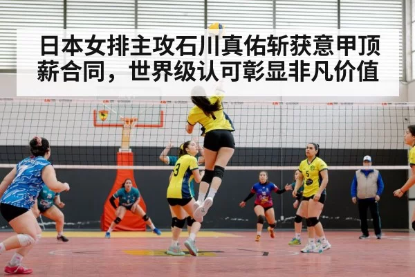 volleyball match action